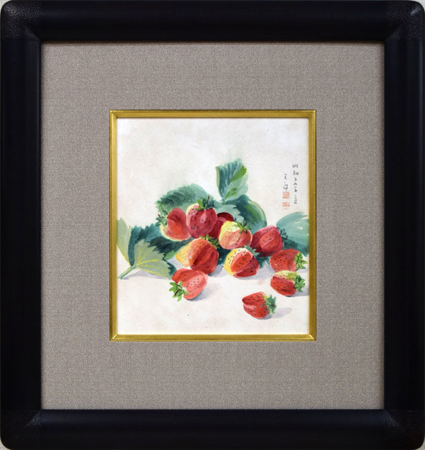 繁野三郎「苺」水彩画・色紙 絵画買取・販売の小竹美術