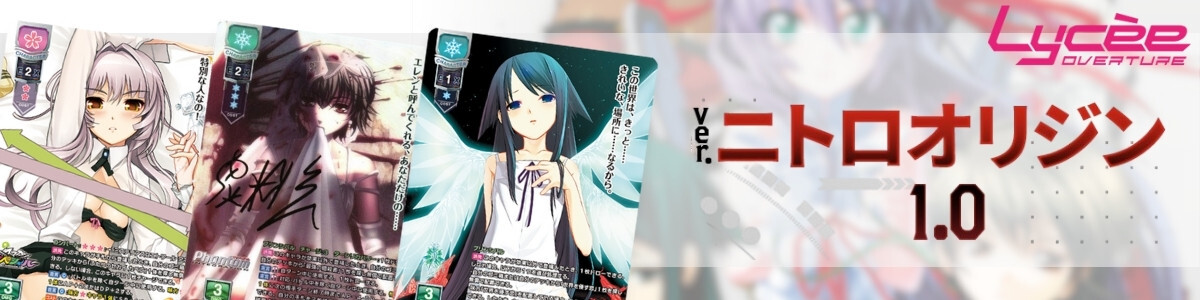 Lycee Over Ture/Purple software 1.0]内藤 舞亜 LO-3834 P | Buy from