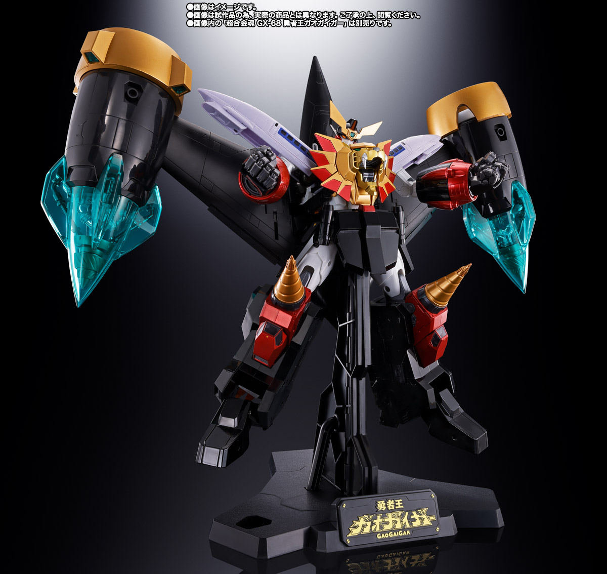 超合金魂 GX-112 レプリガイガー＆オプションセット | 魂ウェブ