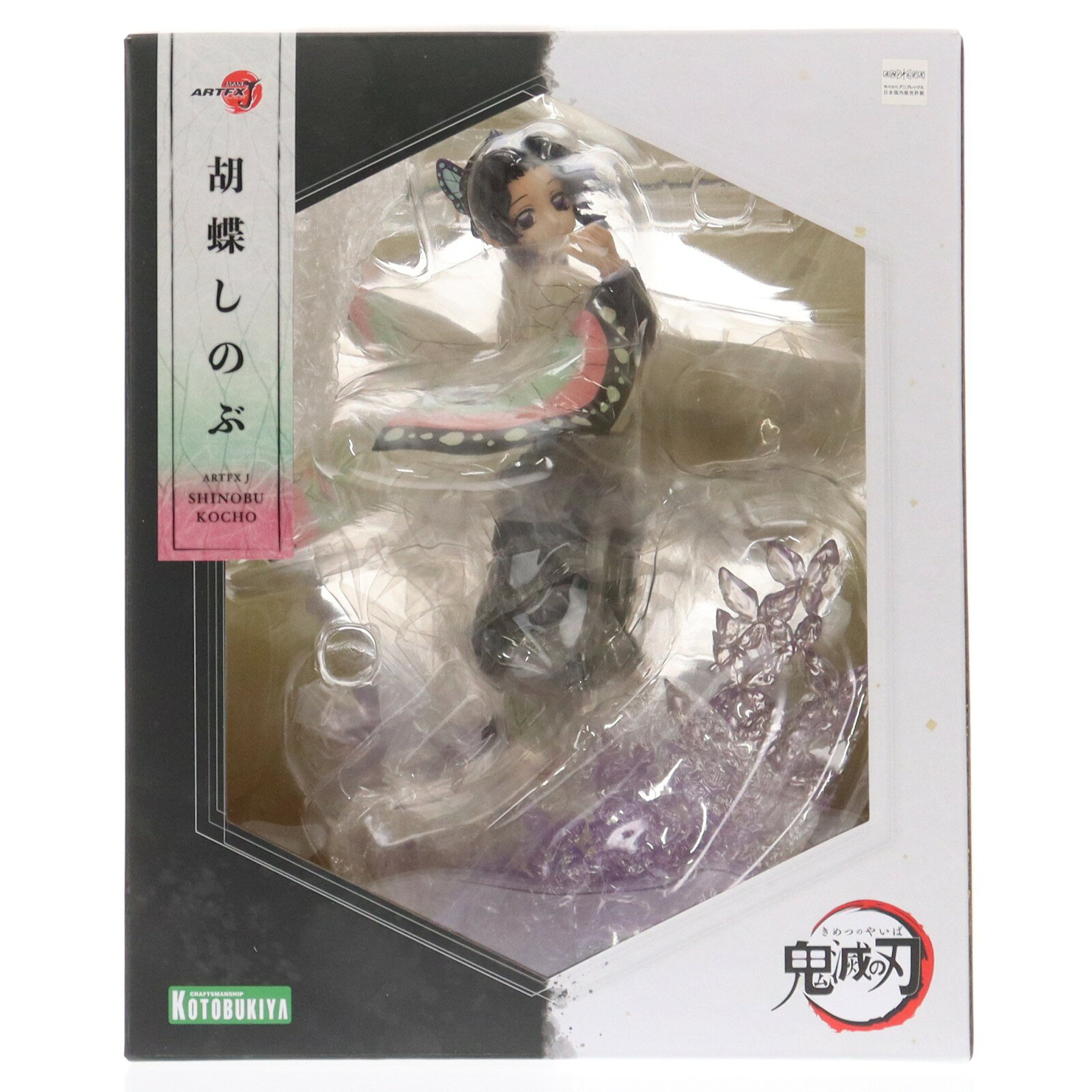 楽天市場】artfx j 鬼滅の刃 胡蝶しのぶ 1/8スケールの通販