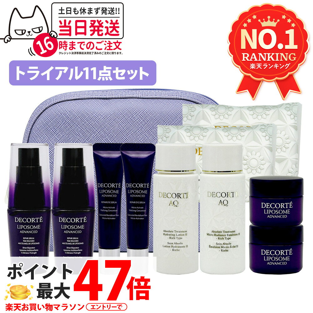 楽天市場】コスメデコルテ aq ミリオリティ セットの通販