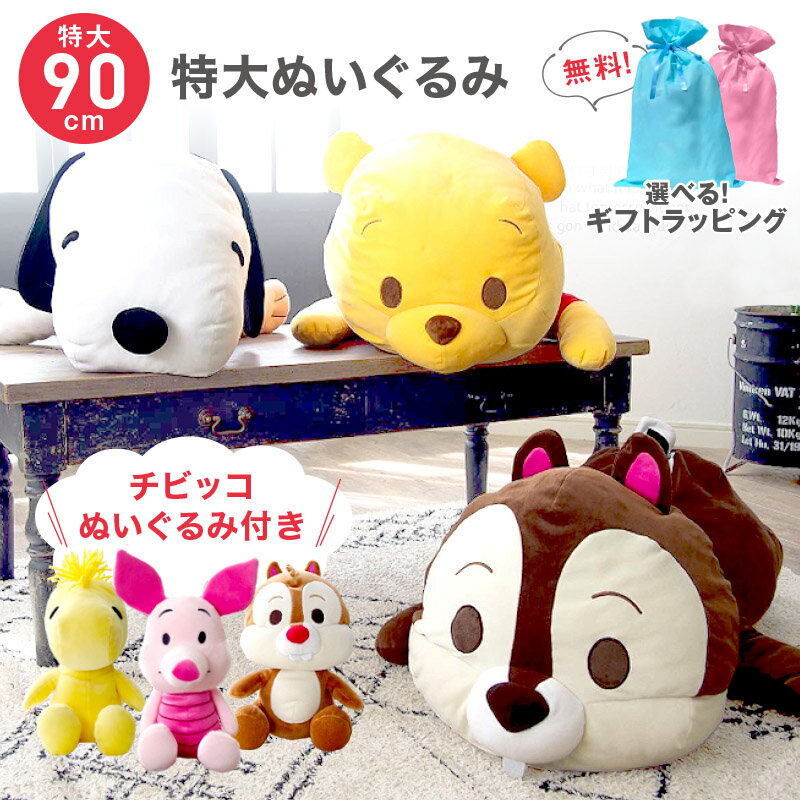 楽天市場】ピグレット ぬいぐるみ（キッズファッション｜キッズ