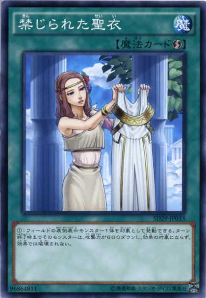 楽天市場】遊戯王 禁じられたの通販