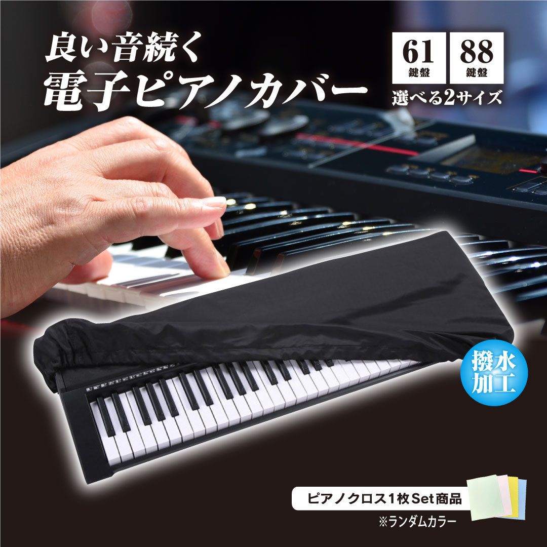 楽天市場】電子ピアノ 61鍵盤 ヤマハの通販