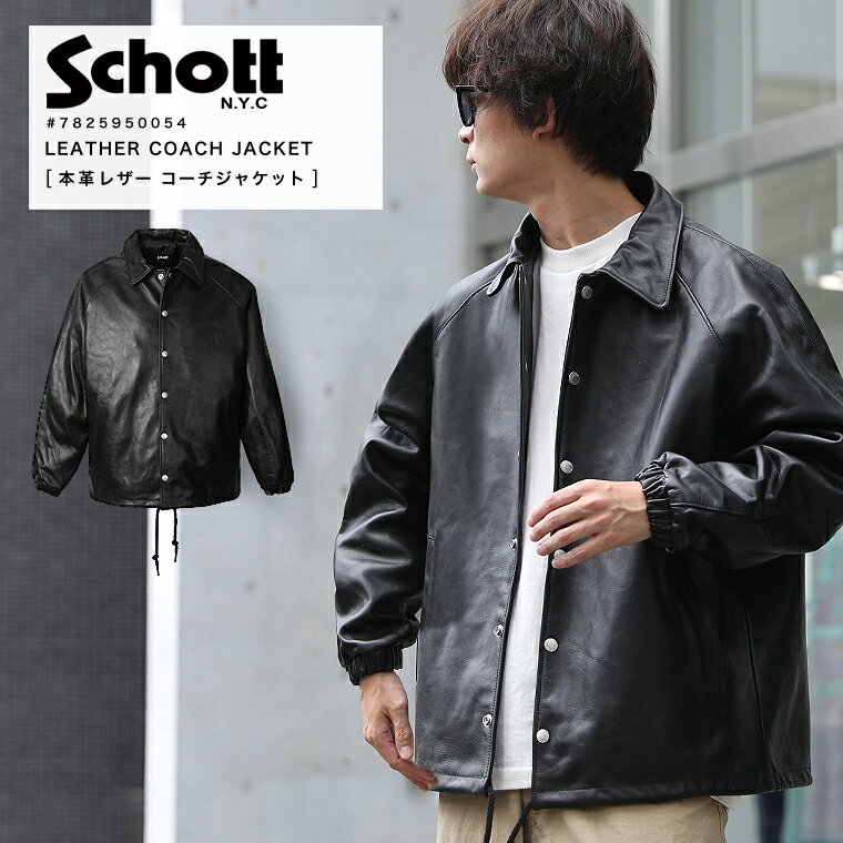楽天市場】schott コーチジャケットの通販