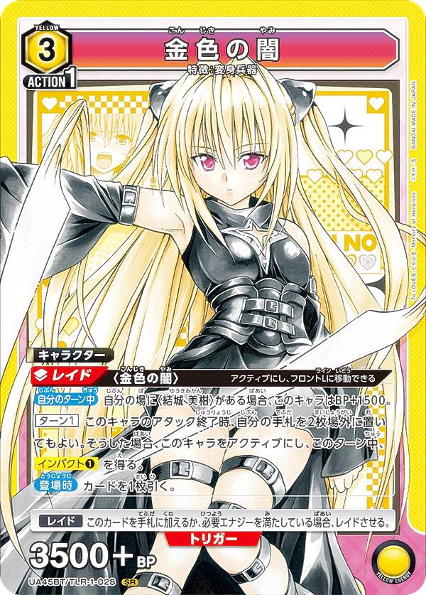 楽天市場】金色の闇 スリーブ（ホビー）の通販