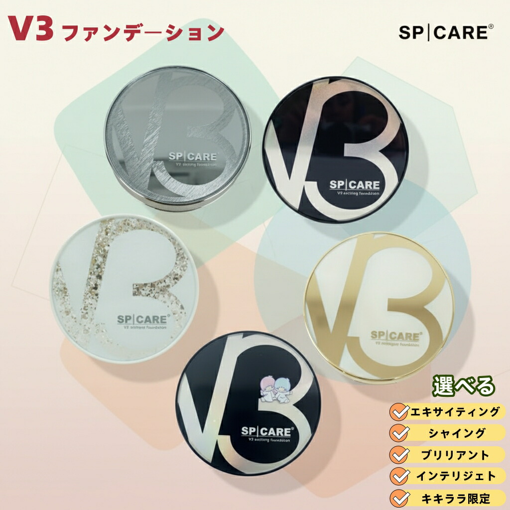 楽天市場】【LOT番号あり正規品】V3ファンデーション 本体 リフィル