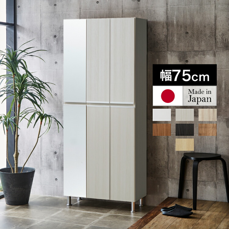 楽天市場】設置無料 組立不要 シューズボックス 75 靴箱 下駄箱 ハイ