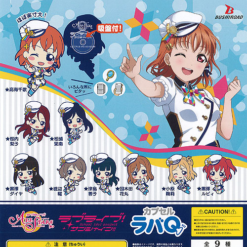 楽天市場】ラブライブ フィギュア（ガチャガチャ｜コレクション