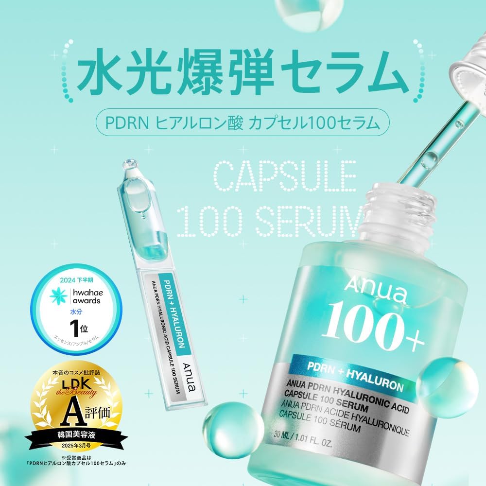 楽天市場】＼ポイントバック20％+クーポンあり／【ANUA公式】【 PDRN