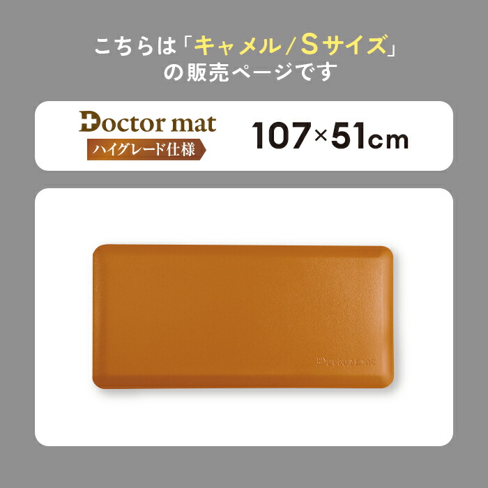 楽天市場】キッチンマット ドクターマット プレミアム Sサイズ
