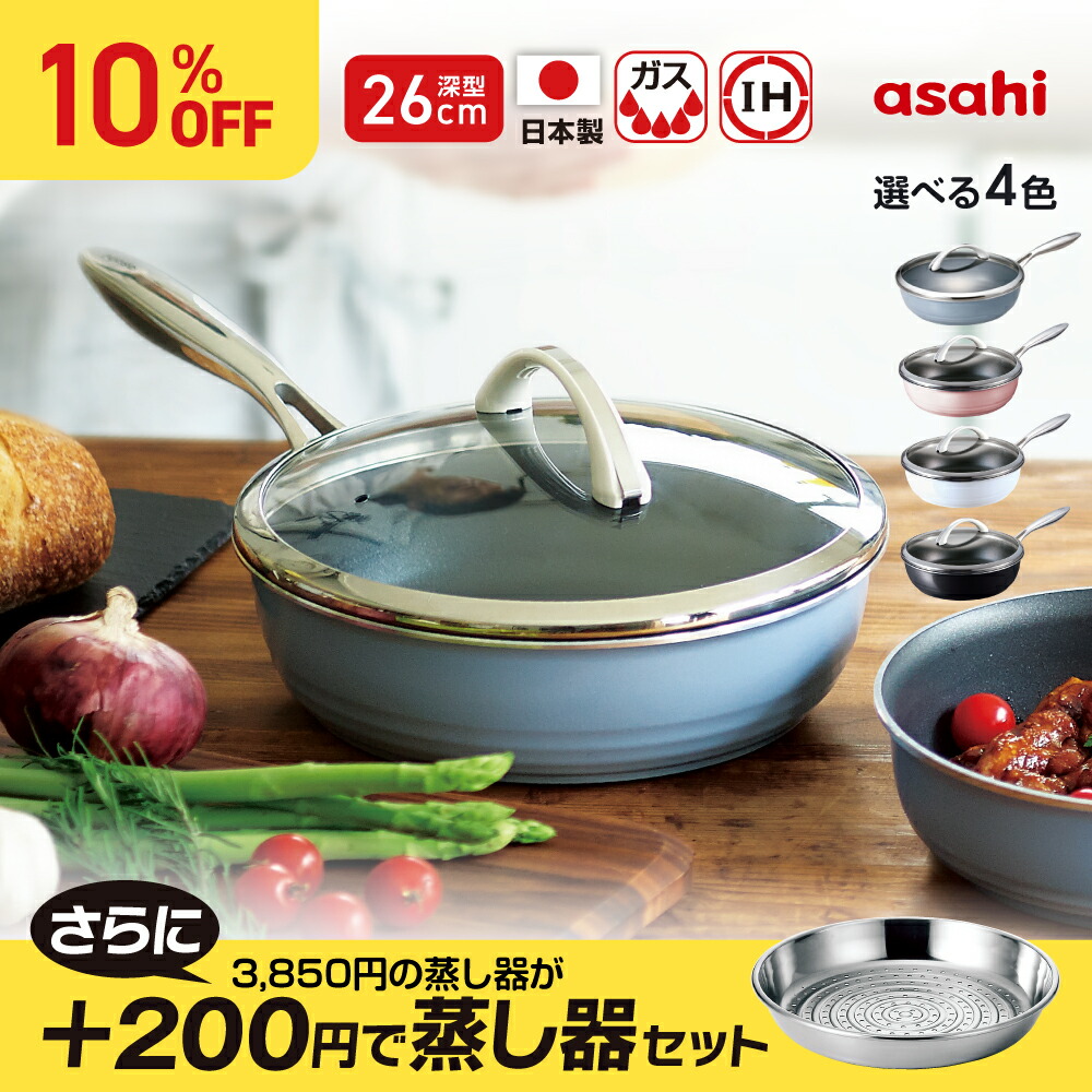 楽天市場】フライパン オールライト 26cm 次世代のフライパン IH ガス