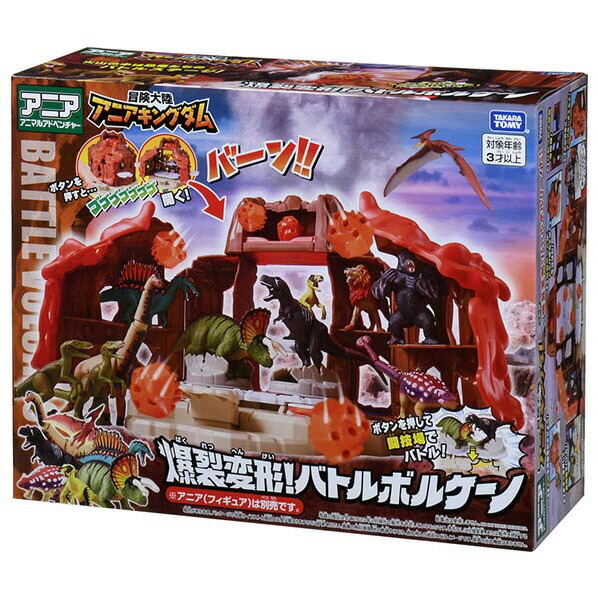 楽天市場】タカラトミー 冒険大陸 アニアキングダム 爆裂変形!バトル