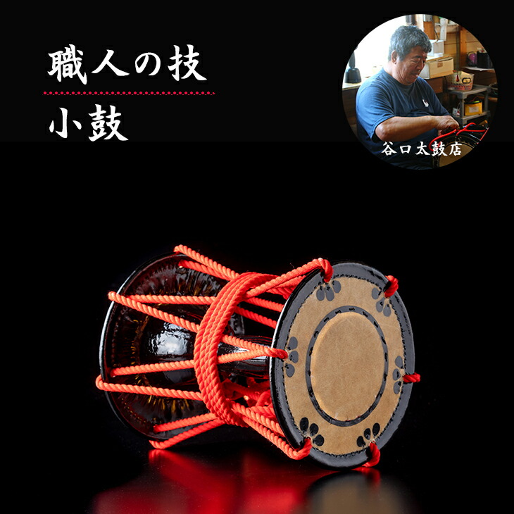 楽天市場】鼓（和楽器｜楽器・音響機器）の通販