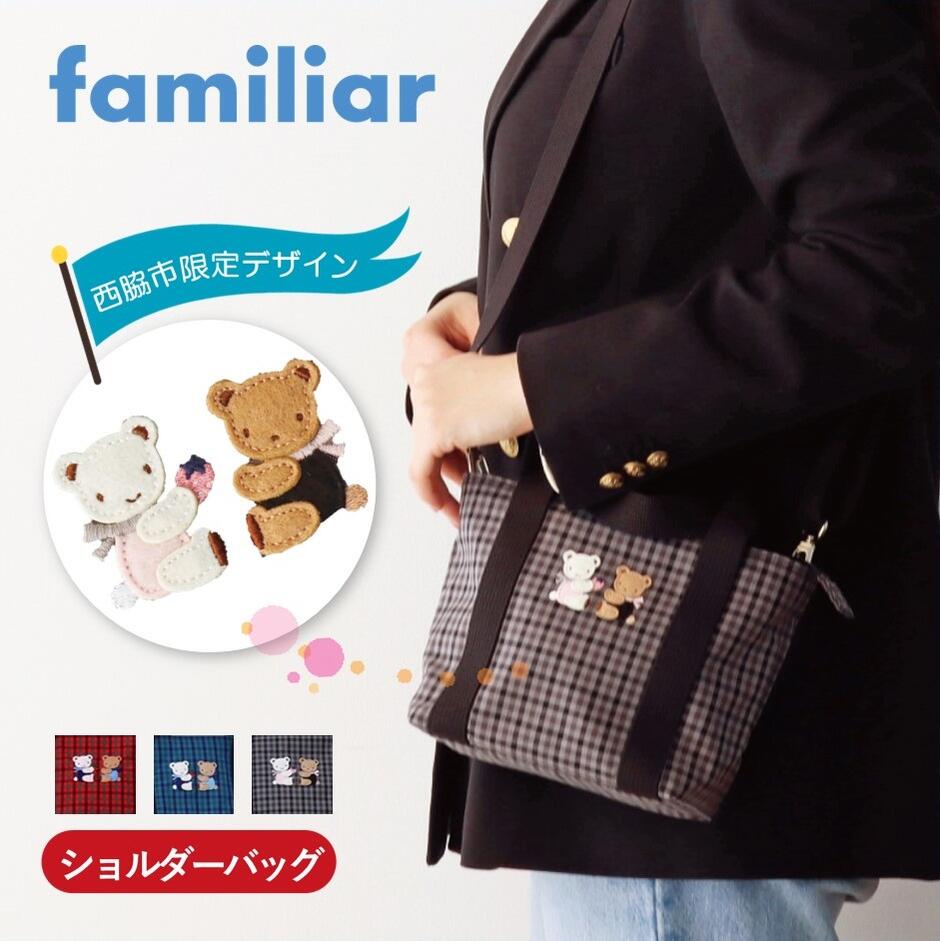 楽天市場】【ふるさと納税】【西脇市ふるさと納税限定】ファミリア