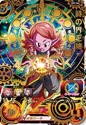 楽天市場】ドラゴンボールヒーローズ 時の界王神の通販
