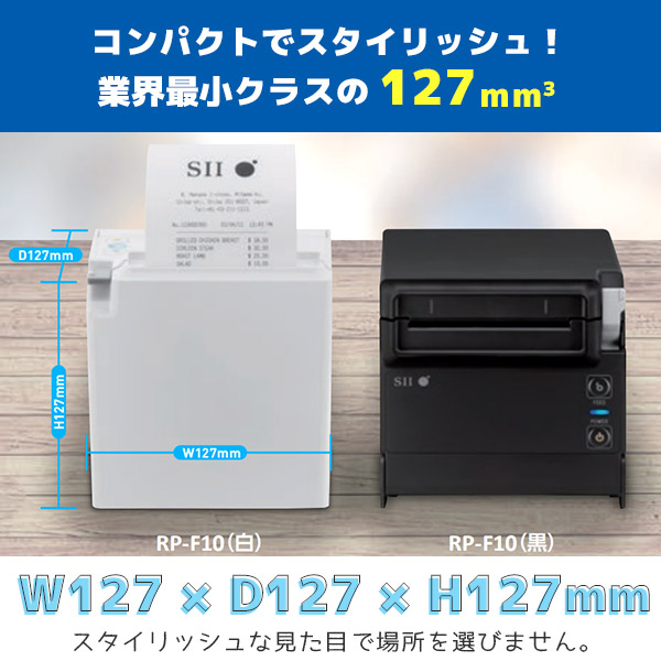 楽天市場】SII レシートプリンター RP-F10 USB接続 カスタマー