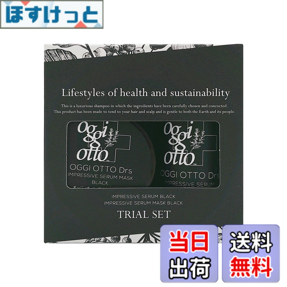 楽天市場】oggiotto インプレッシブ セラム ブラックの通販