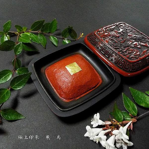 楽天市場】木下照僊堂製 国産印泥『寧楽』極上 別煉印朱 角型 小（30g