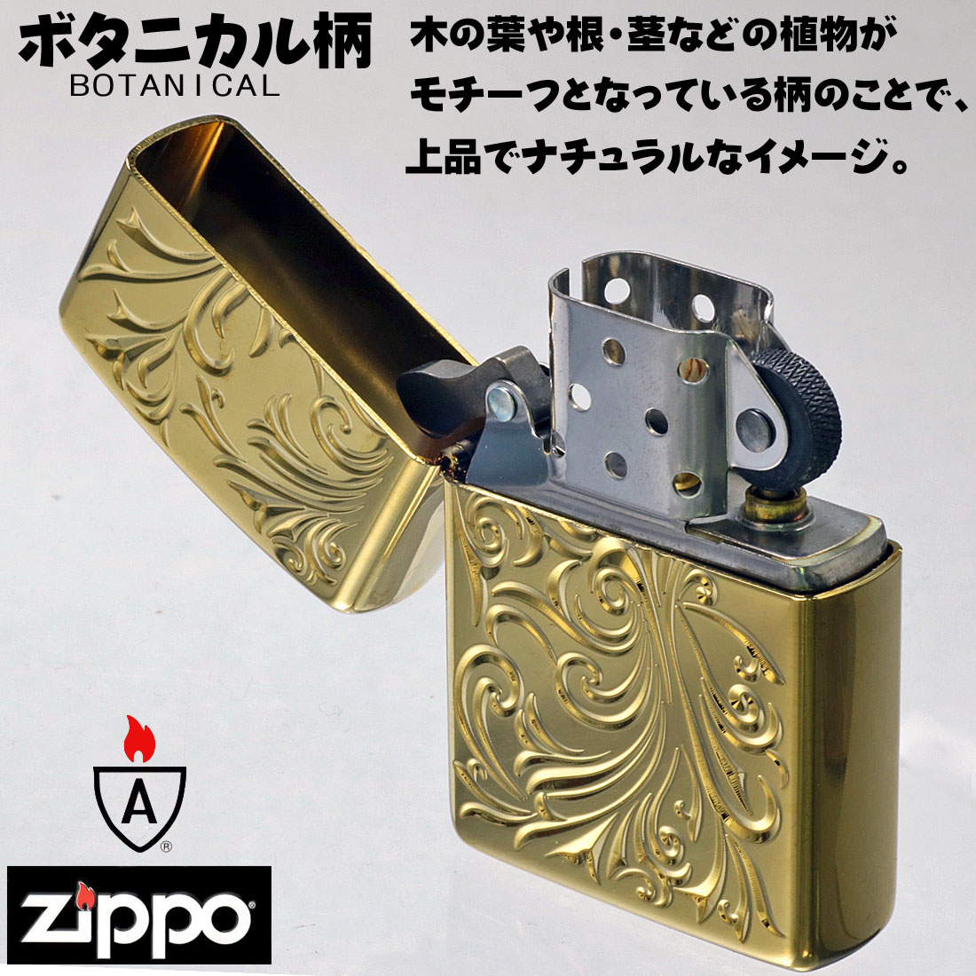楽天市場】zippo ジッポーライター ボタニカルTC(G) ゴールド チタン