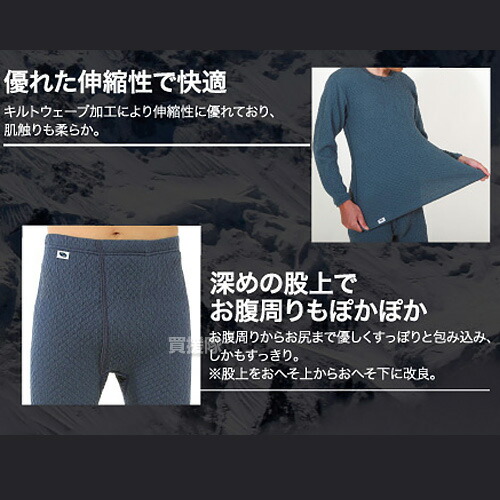 楽天市場】【P3】ひだまり チョモランマ 紳士用 上下セット M〜LL