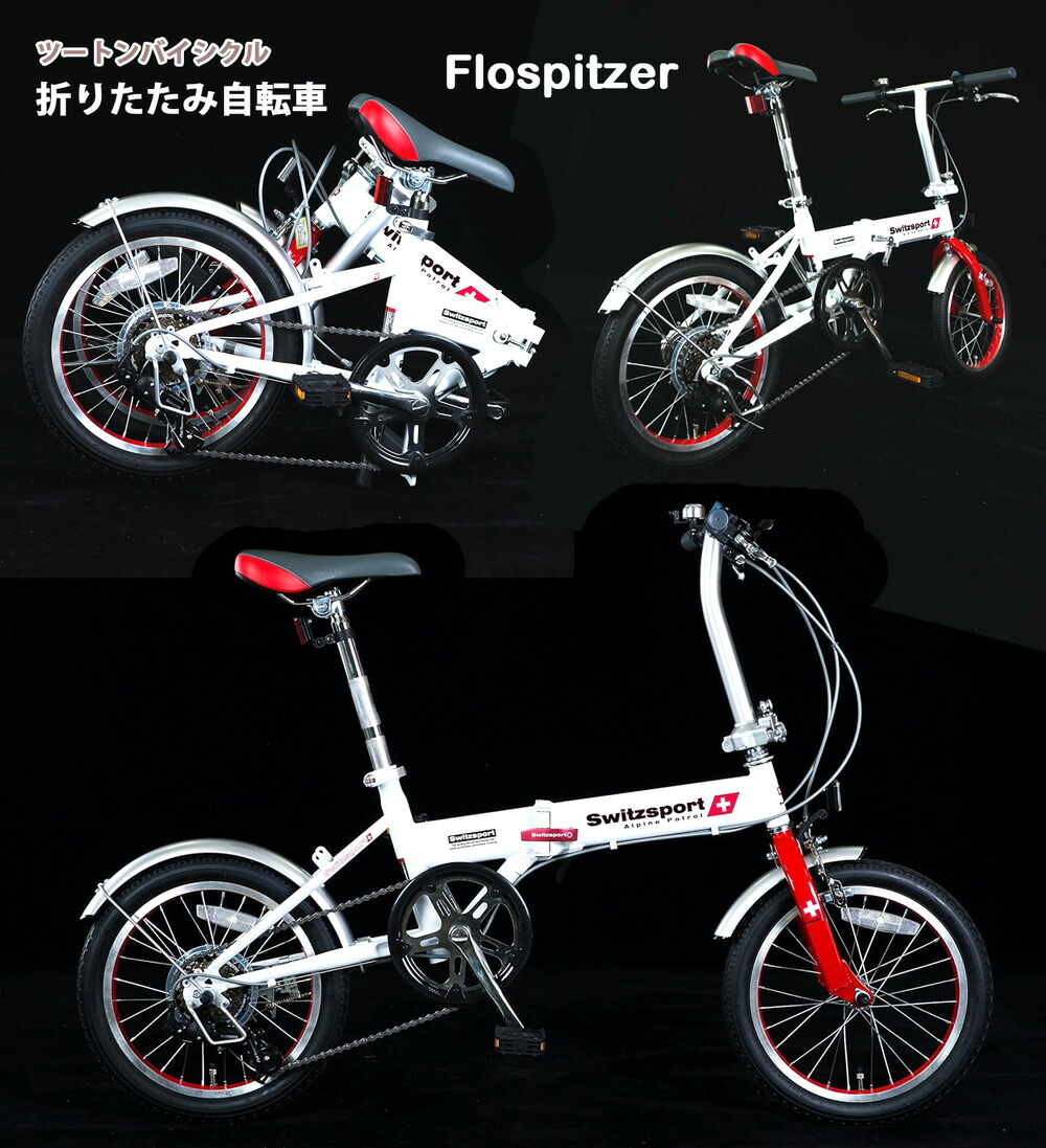 楽天市場】折りたたみ自転車 シトロエン 16インチの通販