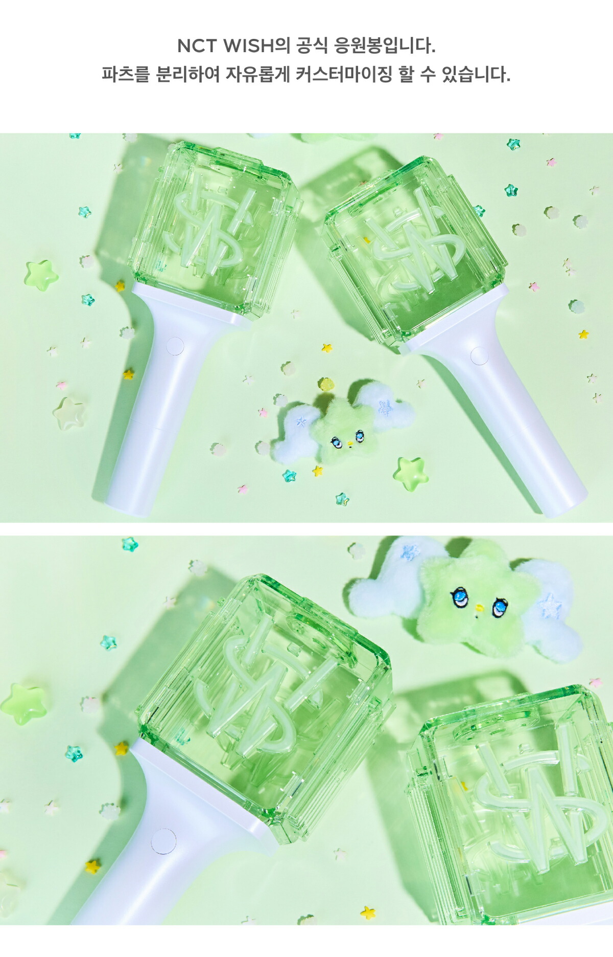 楽天市場】NCT WISH - OFFICIAL FANLIGHT / 公式グッズ / リニューアル