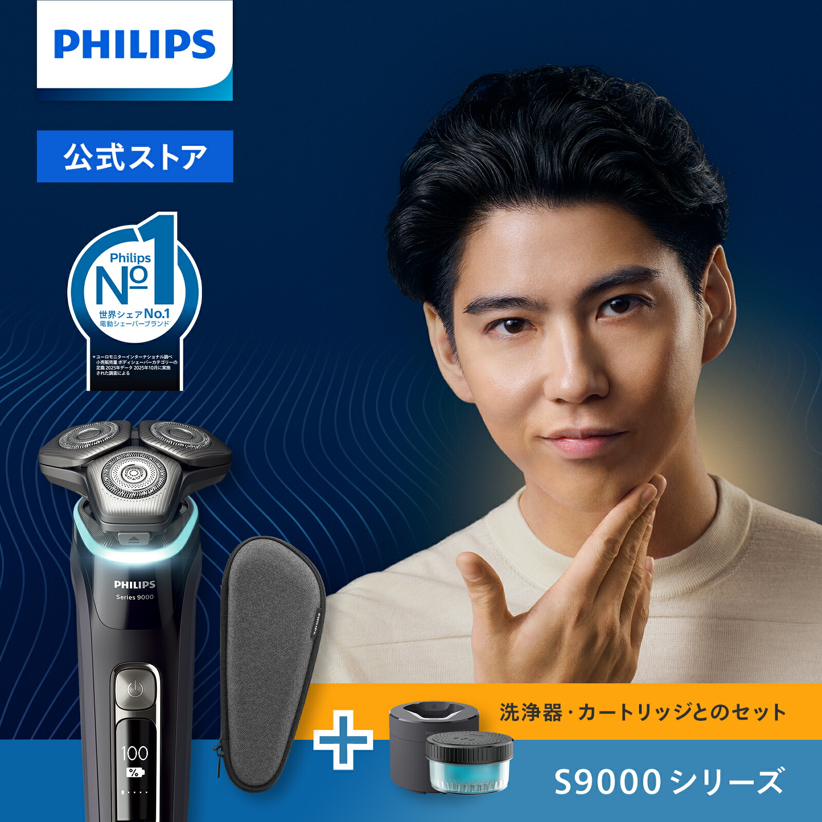 楽天市場】フィリップス シェーバー 9000の通販