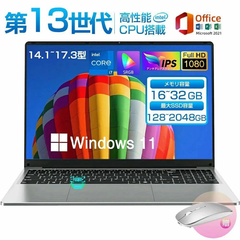 ノートパソコン Core i7 13インチ」の人気商品一覧 | 安い商品を通販