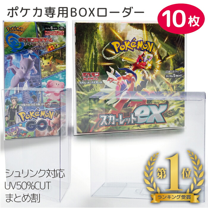楽天市場】ポケカ boxの通販