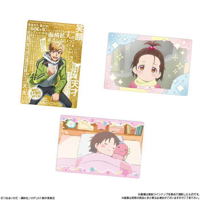 楽天市場】【BOX】 TVアニメ『メダリスト』 ウエハース 20個入り BOX