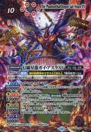 楽天市場】幻羅星龍ガイ・アスラの通販