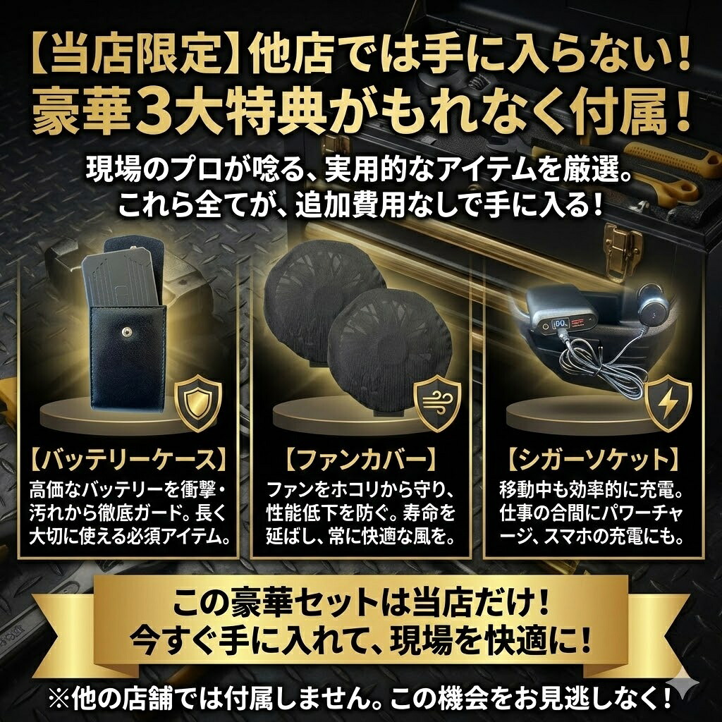 楽天市場】【当日出荷】空調作業服 SBT-09R リモコン付 26000mAh TYPE