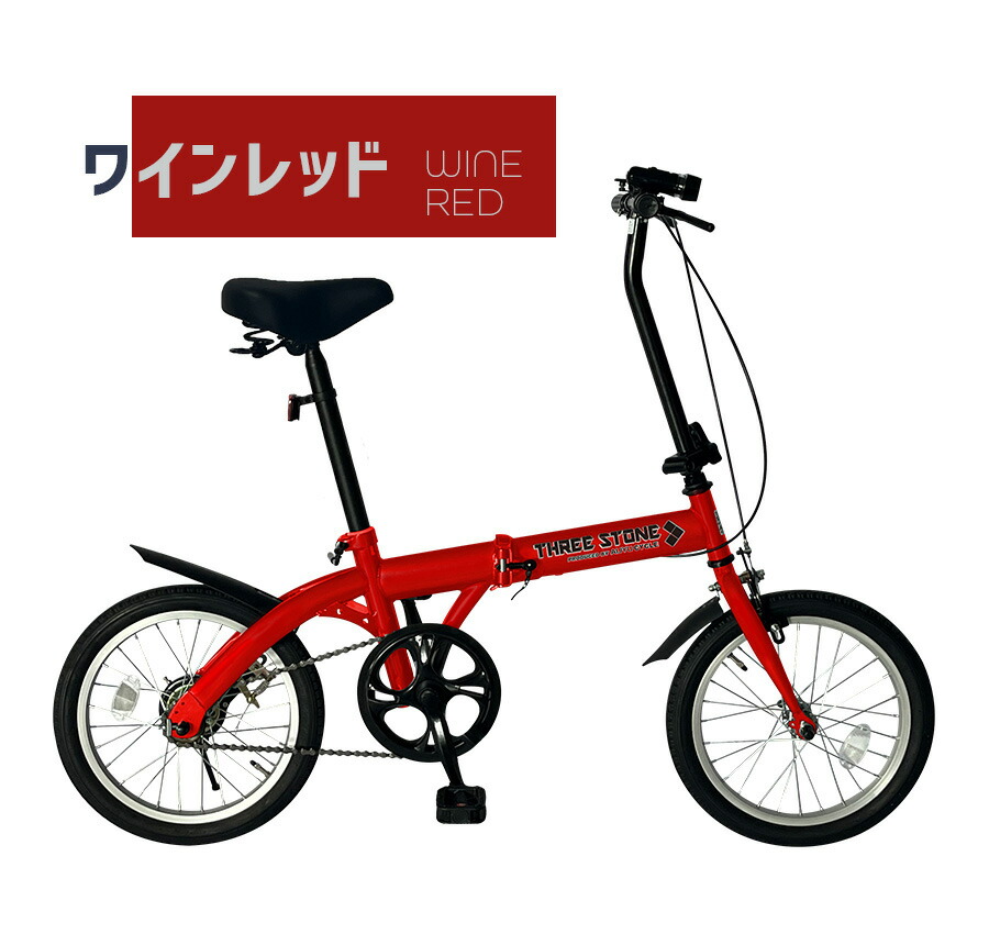 楽天市場】自転車 折りたたみ自転車 16インチ ［TS16］ ミニベロ 1段