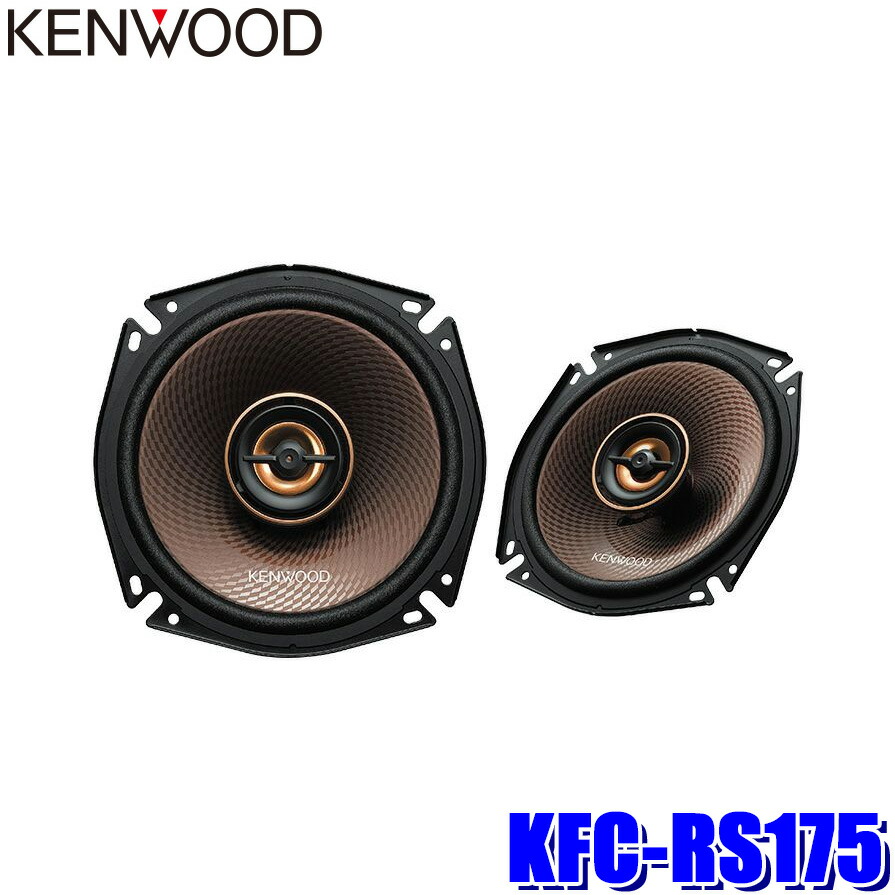 楽天市場】【3/5限定】最大3,000円OFFクーポン配布！KFC-RS175 KENWOOD