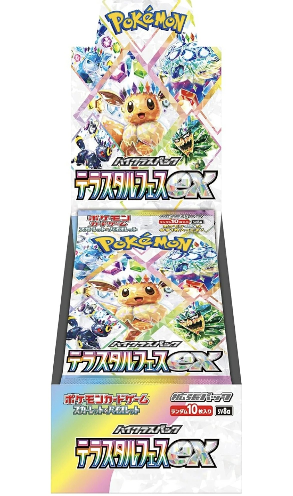 テラスタルフェスex BOX」の人気商品一覧 | 安い商品を通販サイトから