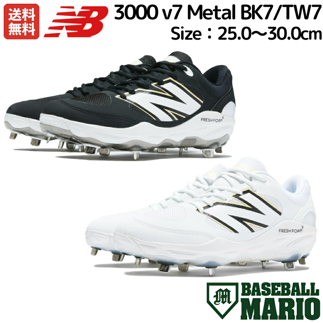 楽天市場】ニューバランス NEW BALANCE 3000 v7 Metal スパイク 一般