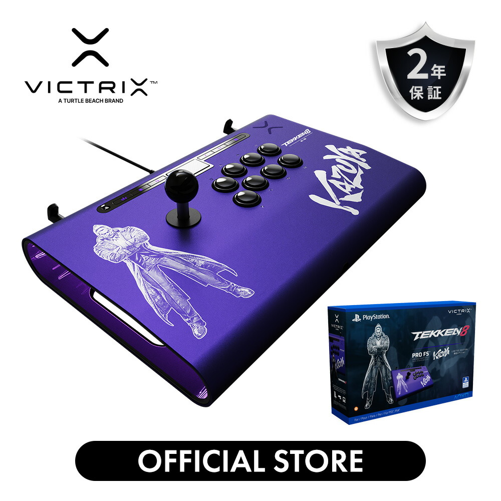 楽天市場】【Victrix公式ストア】 Tekken 8 Kazuya 鉄拳 Victrix Pro