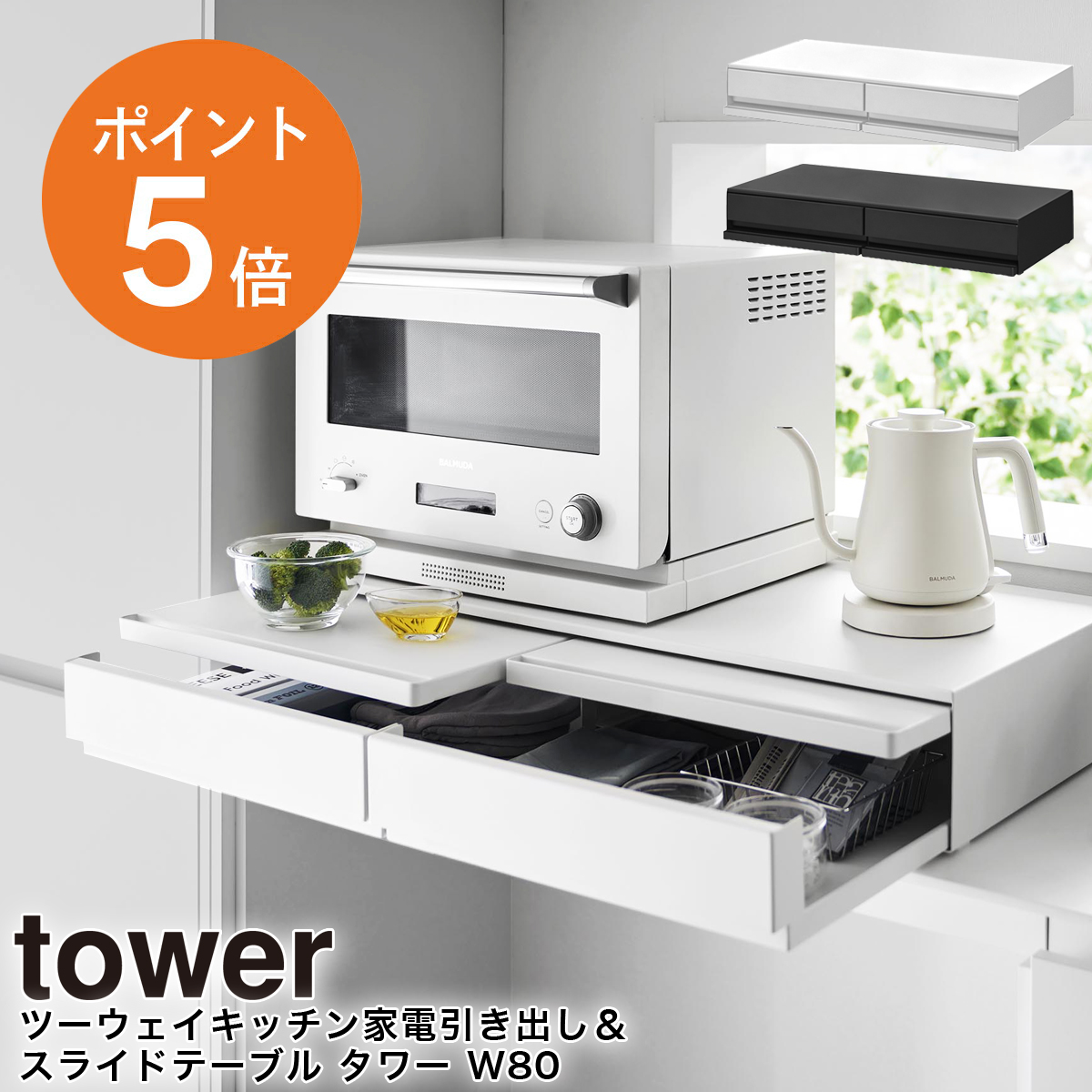 楽天市場】[ ツーウェイキッチン家電下引き出し&スライドテーブル
