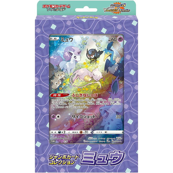 楽天市場】ポケモンカードゲーム ソード＆シールド ジャンボカード