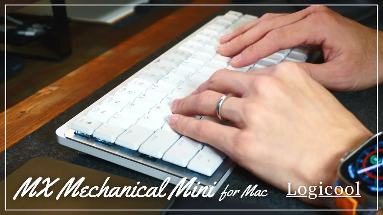 Logicool MX MECHANICAL MINI for Mac レビュー | Macに最適化されたUS