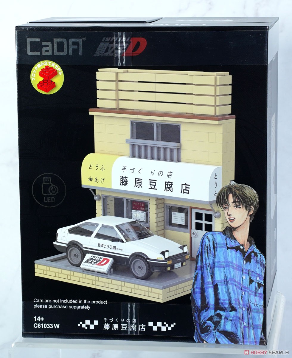頭文字D」藤原豆腐店(店舗) (ブロック) - ホビーサーチ おもちゃ