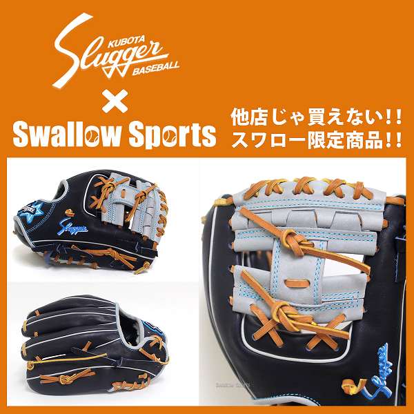 野球 久保田スラッガー 軟式 内野用 内野手用 軟式グローブ グローブ