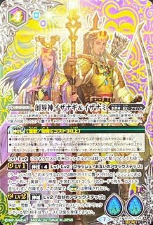 状態B〕(2021/7)(SECRET)創界神イザナギ＆イザナミ【X-SEC】{BS55-X09