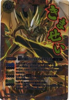 2024/6)(SECRET)超龍騎神グラン・サジット・ノヴァ(LM2024収録)【10thX