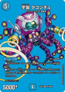 プレイマット『[DMPランキング]夢双龍覇モルトDREAM』【サプライ】{-}