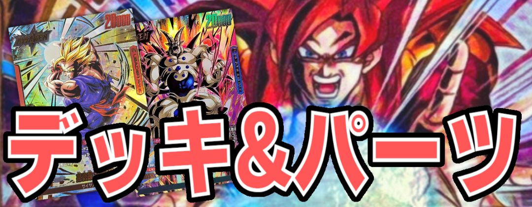 ☆神イラスト☆ 超絶希少 孫悟空 選べる 限定 パラレル 051 S115397705