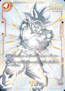 ブロリー：BR(パラレル)【SCR】{FB06-120} - カードラッシュ