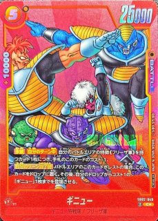 ギニュー - カードラッシュ ドラゴンボール