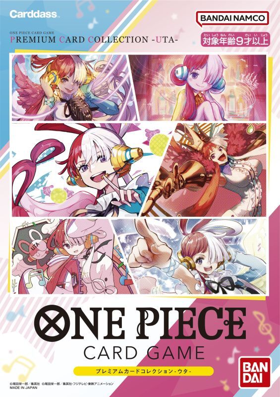 プレミアムカードコレクション-ウタ-【未開封BOX】{-}